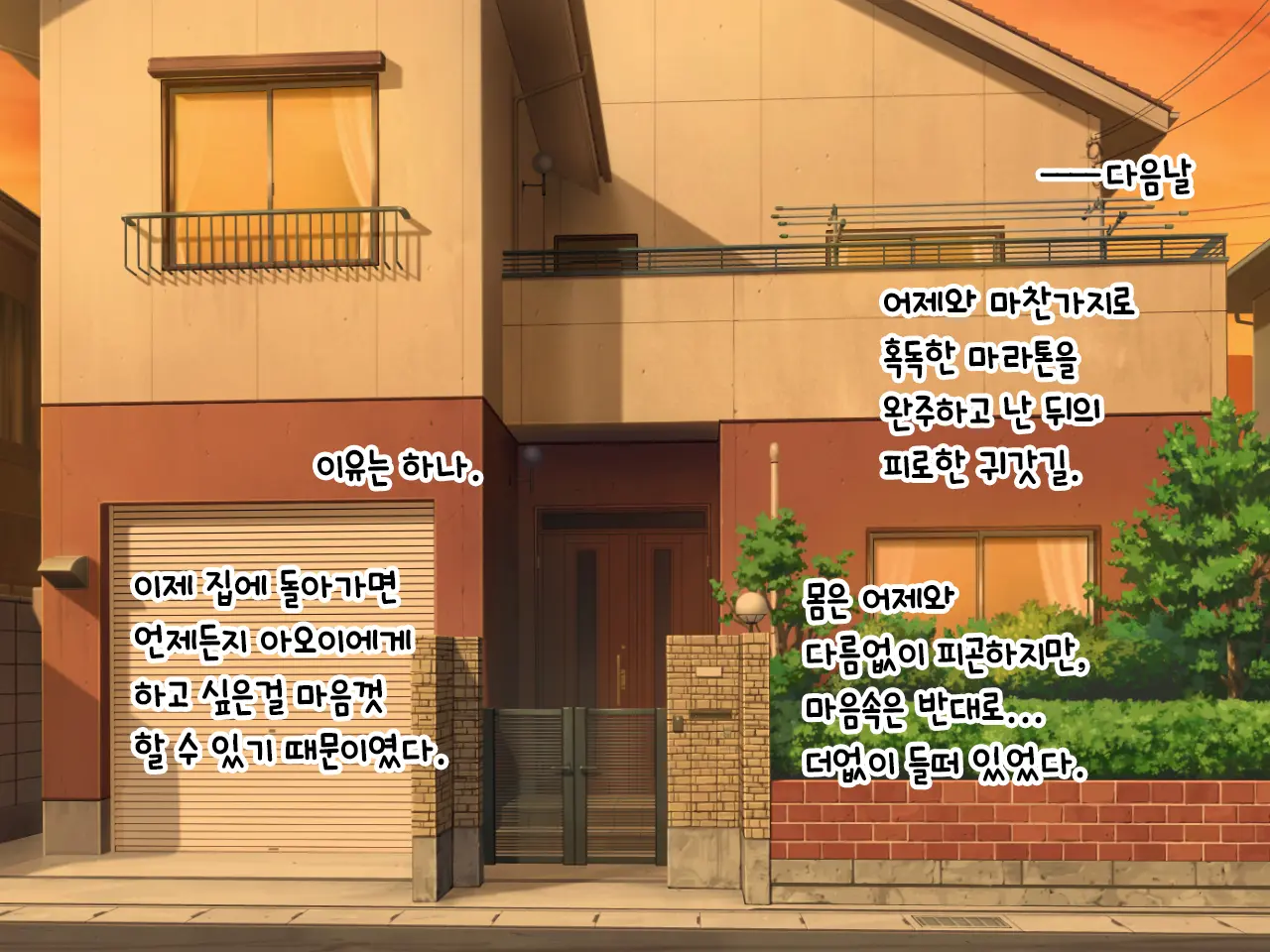 Hikikomori Imouto No Arbeit.｜히키코모리 여동생의 아르바이트